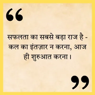100+ Life Quotes Hindi English Motivational WhatsApp Status