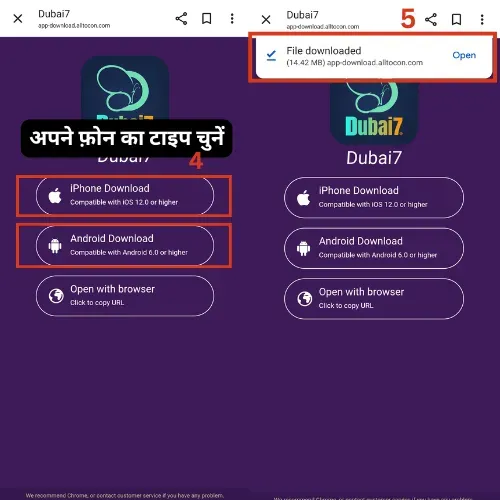 अपने फ़ोन का टाइप चुनें और ऐप डाउनलोड करें